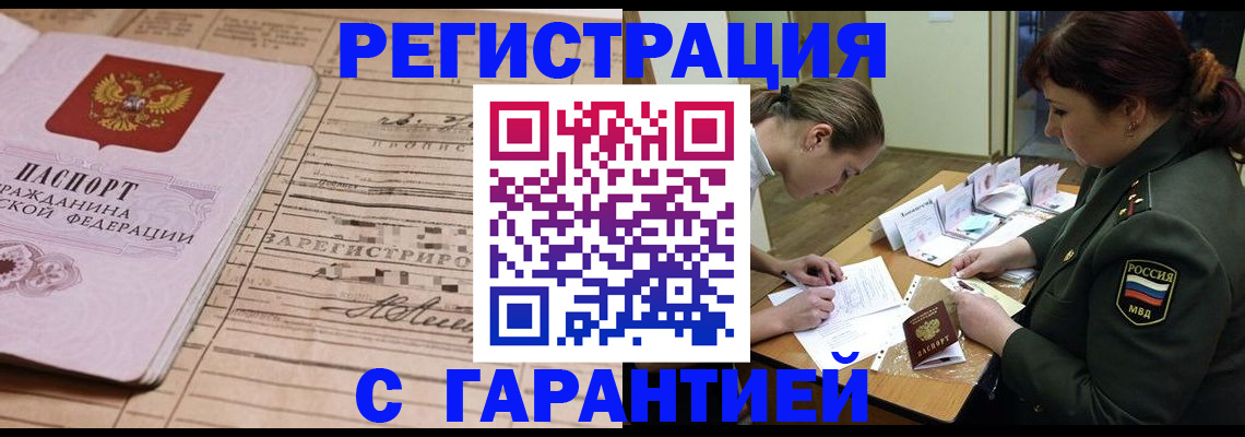 временная регистрация в Кондопоге