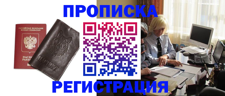 прописка для кредита в Кондопоге